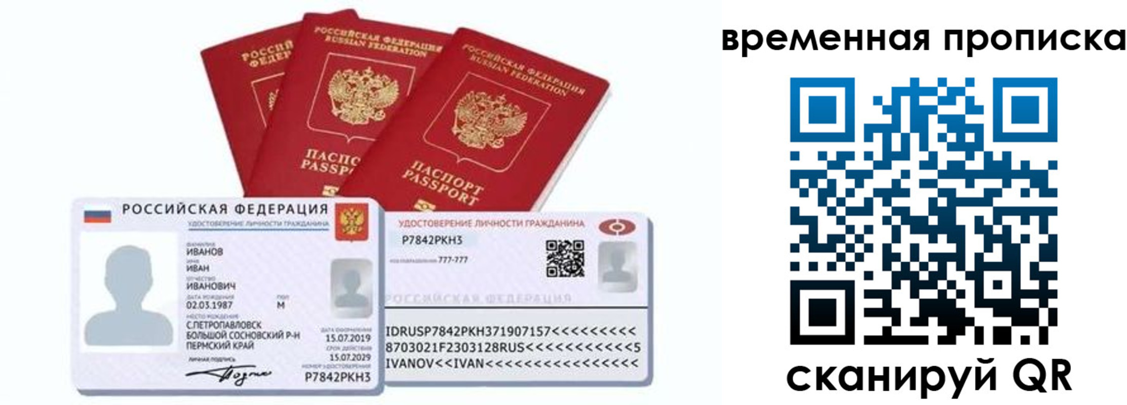 прописка законно в Слободской