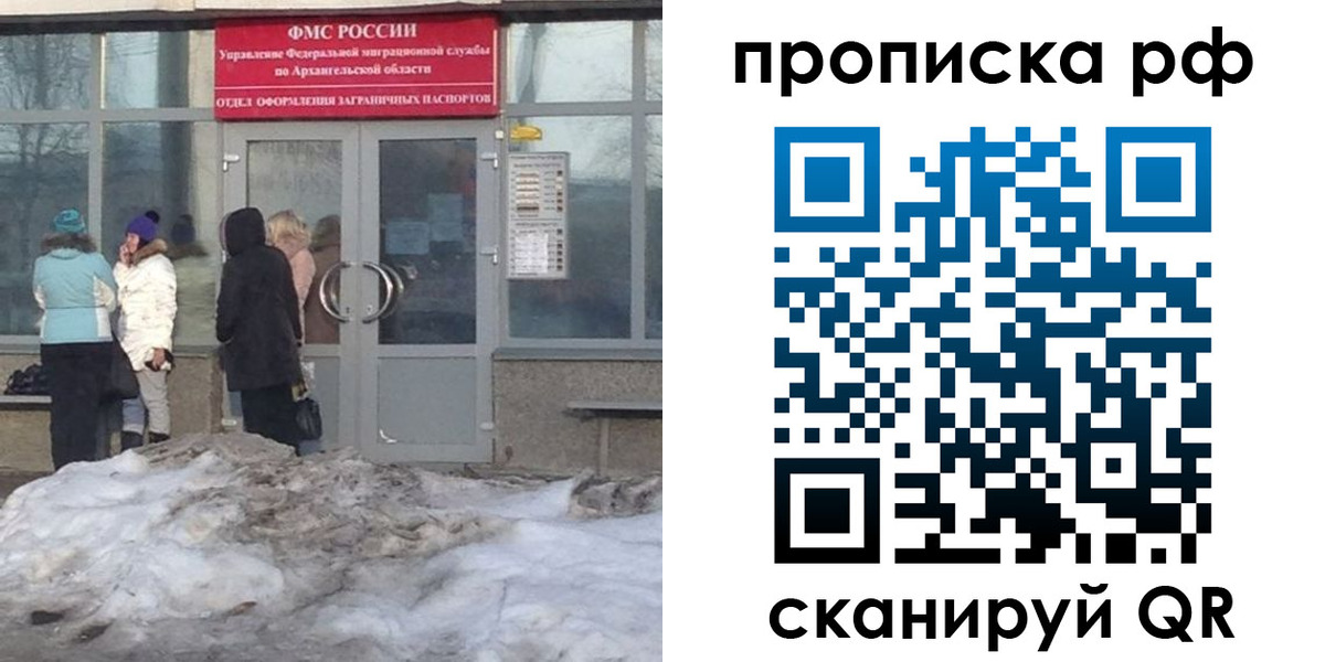 временная регистрация адрес в Слободской