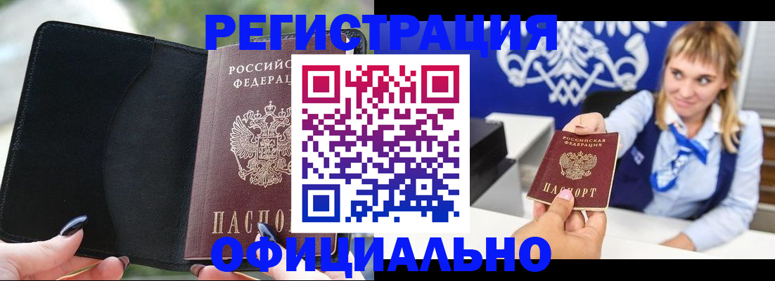 купить прописку в Слободской