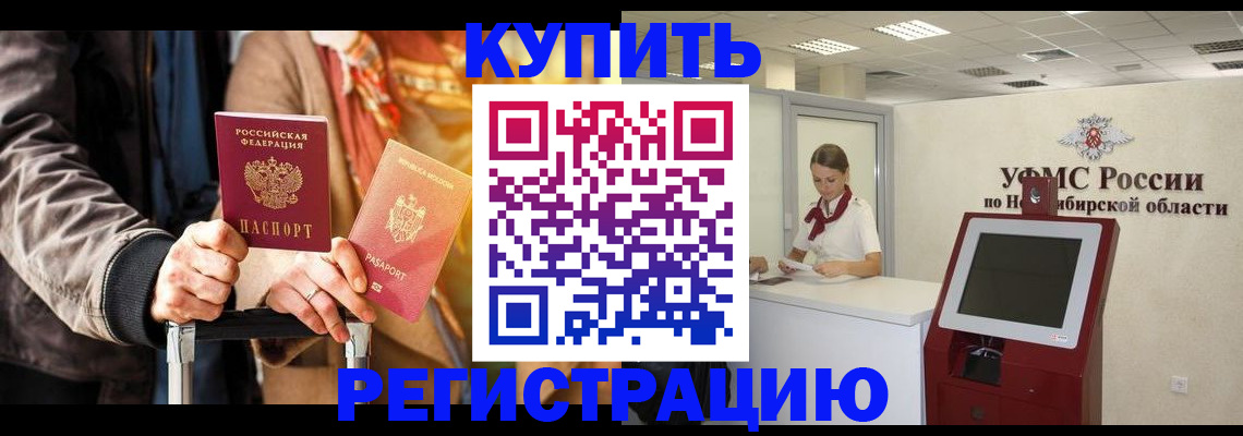 временная регистрация гарантия в Слободской
