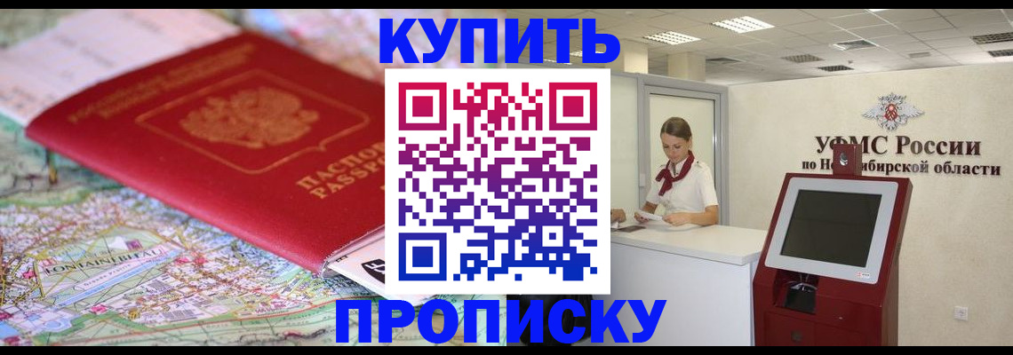 где прописаться в Слободской