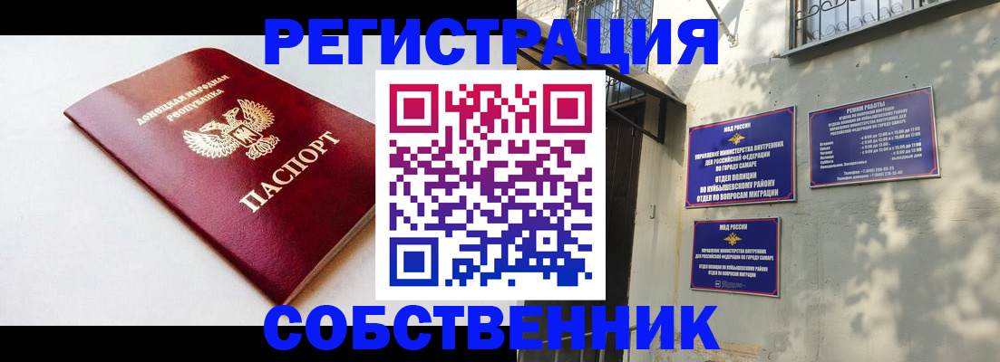 временная регистрация купить в Слободской