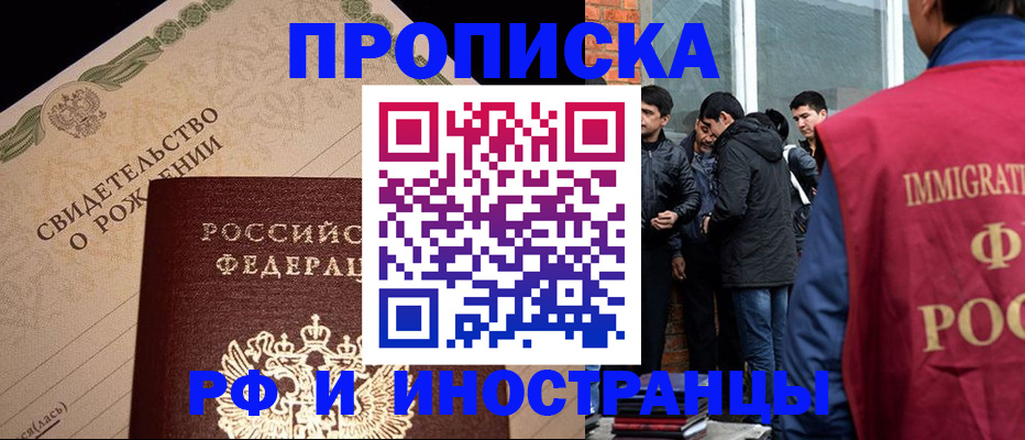 прописка ребенка в Слободской