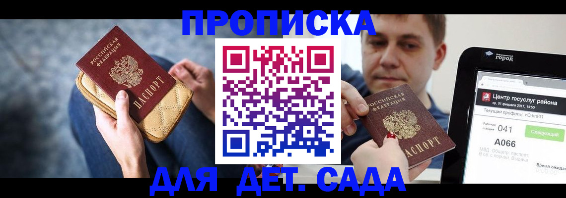 временная регистрация недорого в Слободской