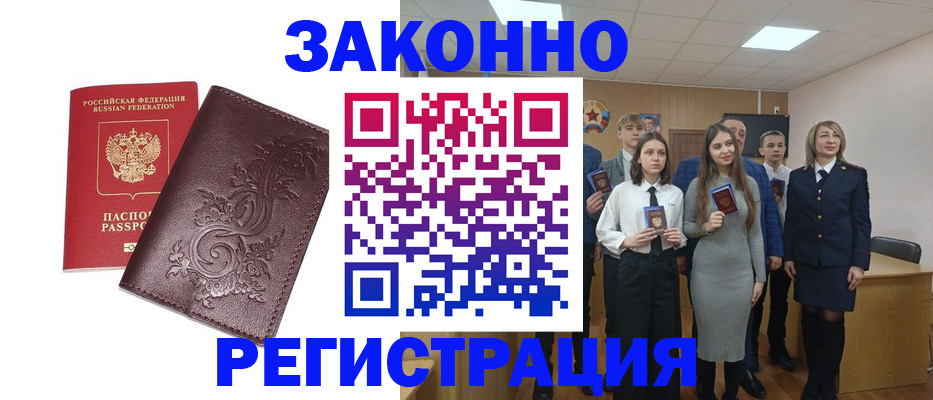 прописка штамп в Слободской