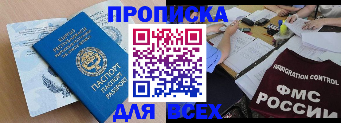 прописка для кредита в Слободской