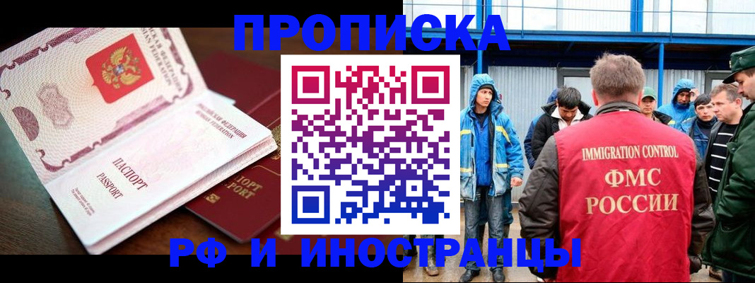 прописка паспорт в Слободской